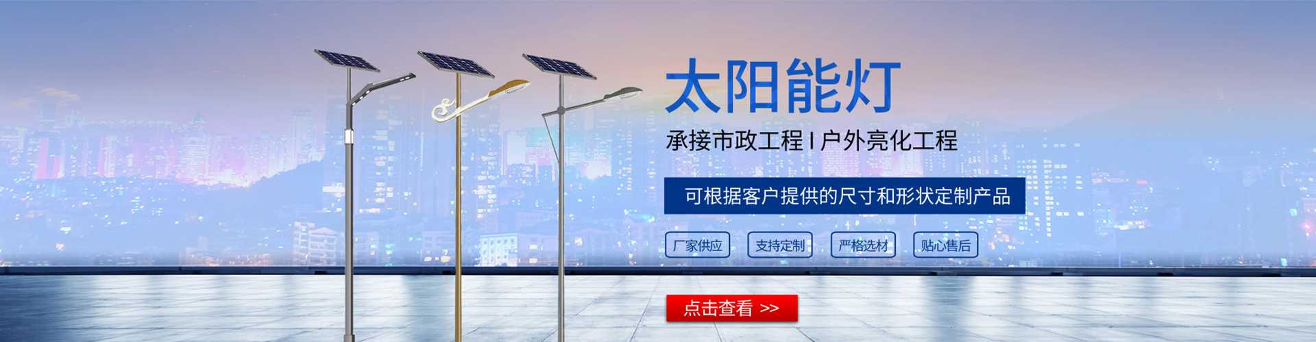 兴安盟太阳能路灯哪家好